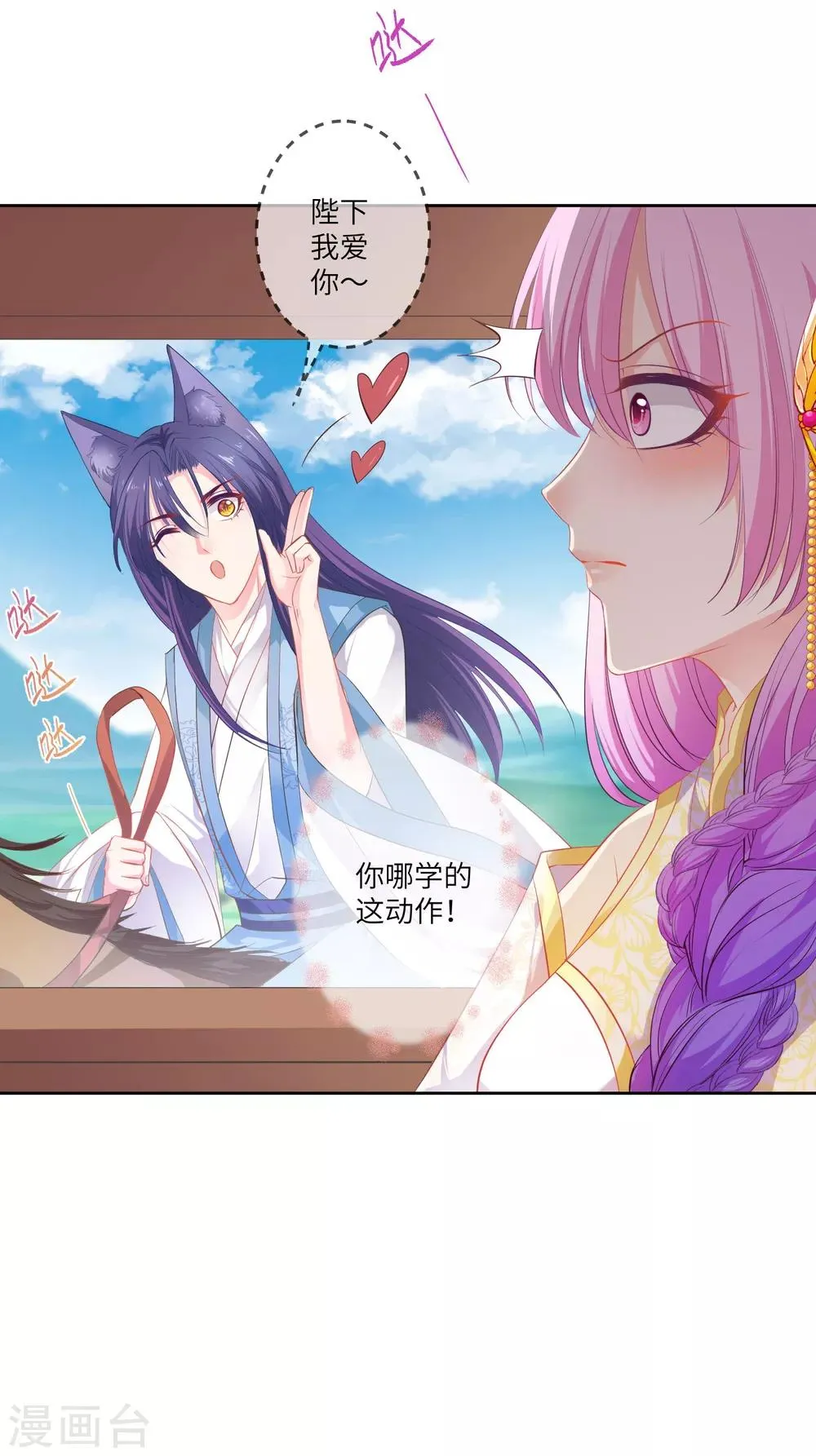 第135话 重回苍狼国！ 第18页