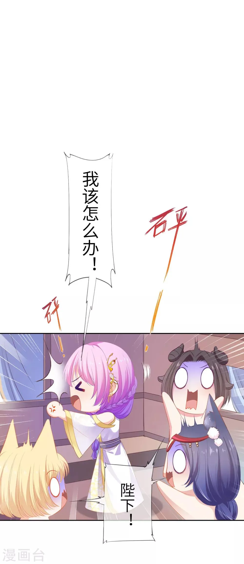 第135话 重回苍狼国！ 第26页