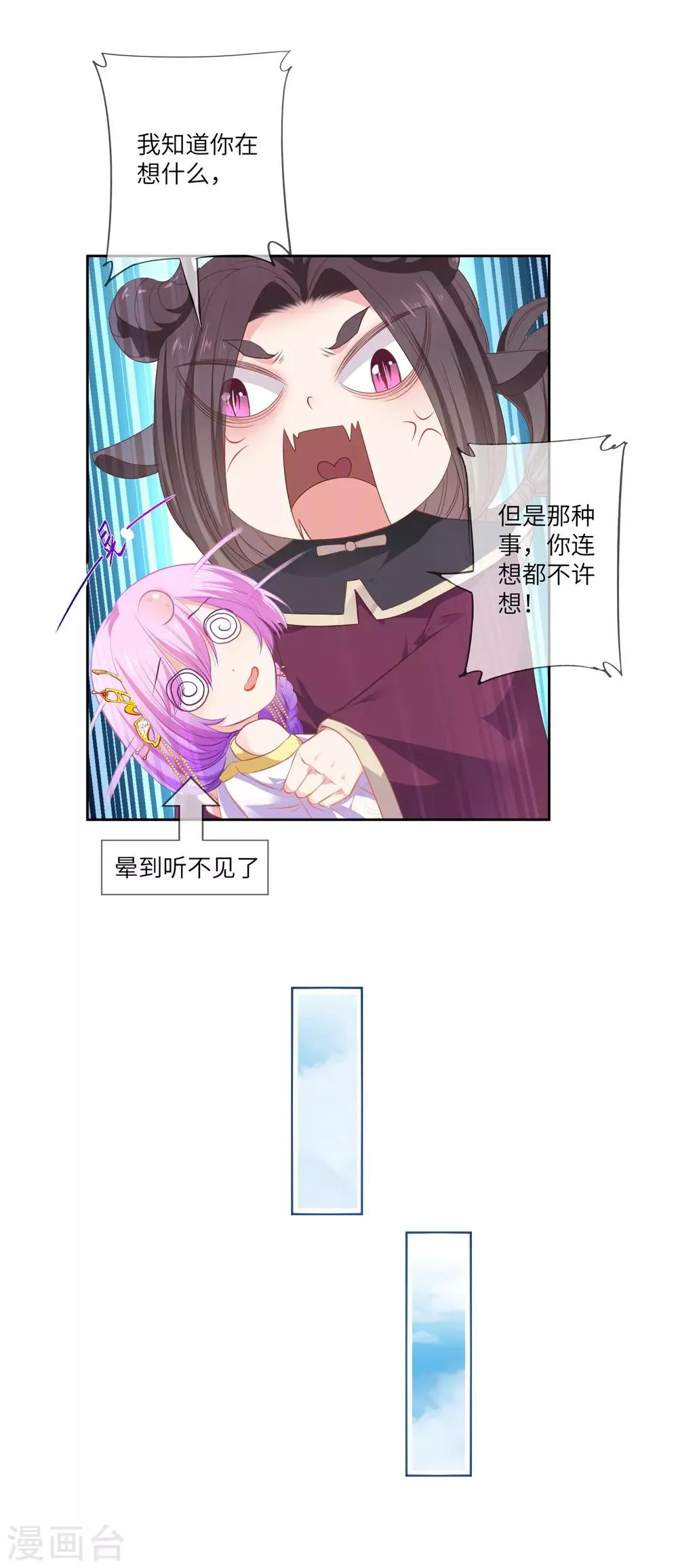 第135话 重回苍狼国！ 第27页