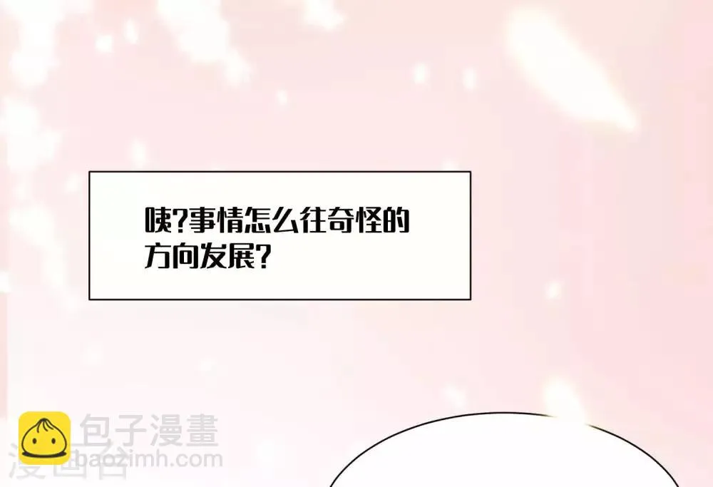 第135话 重回苍狼国！ 第33页