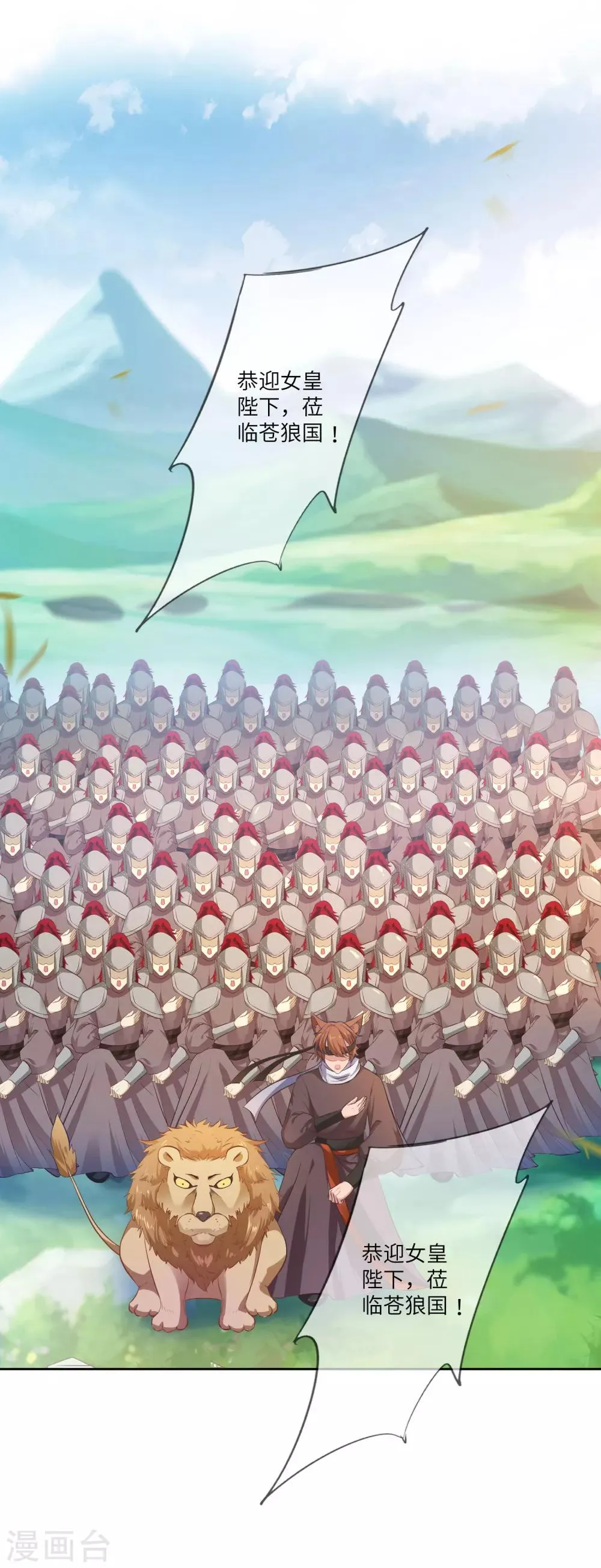 第136话 人前狼王，人后奶狗 第8页