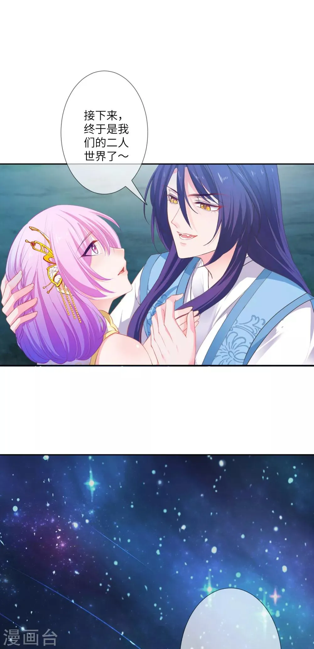 第136话 人前狼王，人后奶狗 第21页