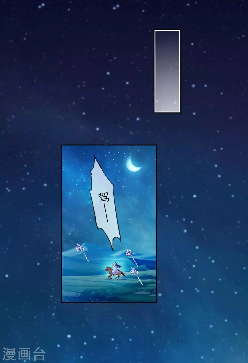 第136话 人前狼王，人后奶狗 第24页