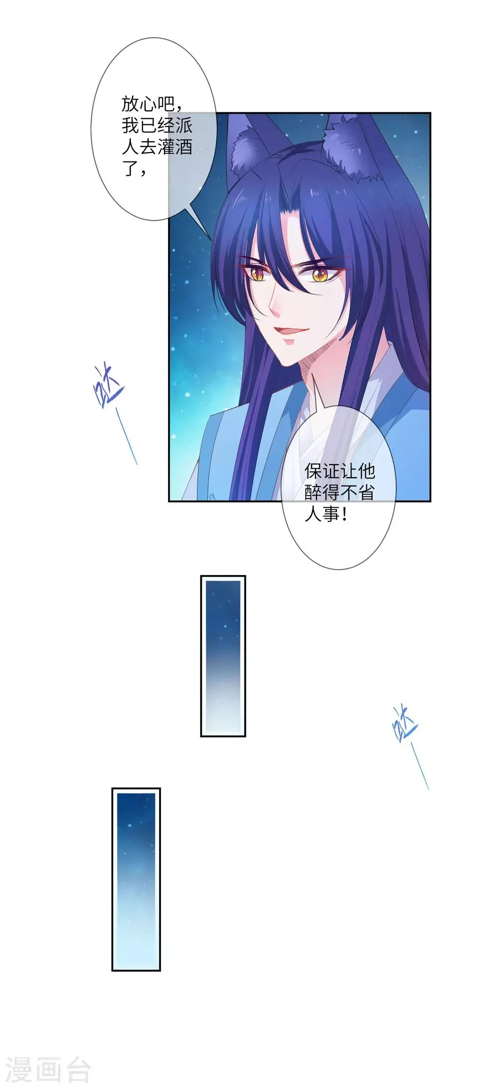 第136话 人前狼王，人后奶狗 第26页