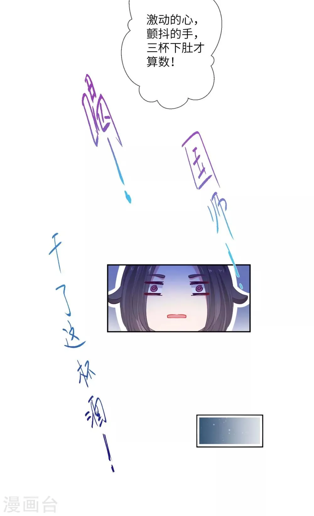 第136话 人前狼王，人后奶狗 第28页