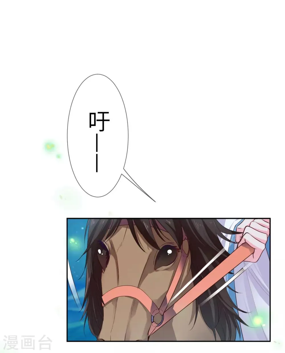 第136话 人前狼王，人后奶狗 第29页