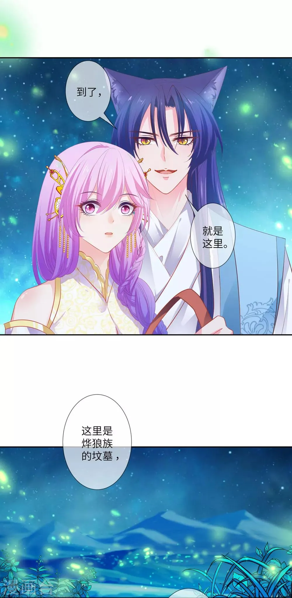 第136话 人前狼王，人后奶狗 第30页