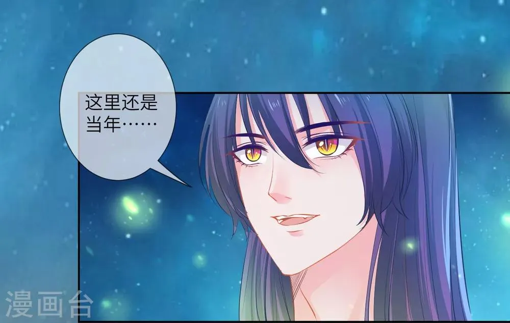 第136话 人前狼王，人后奶狗 第32页