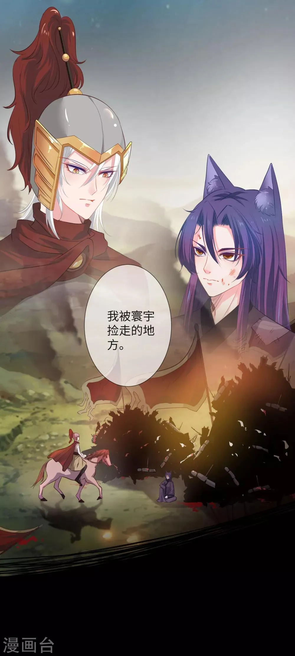 第136话 人前狼王，人后奶狗 第33页