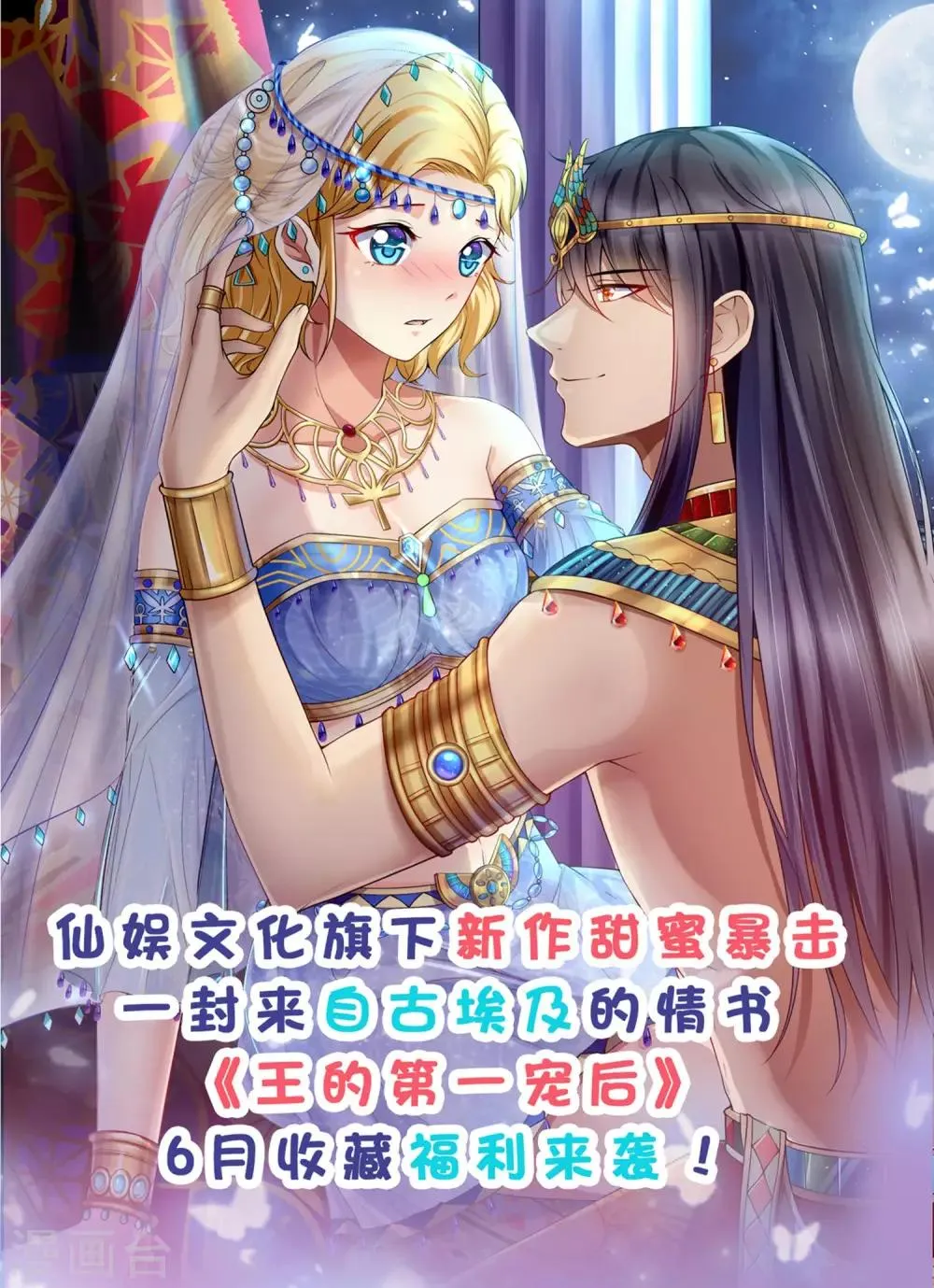第136话 人前狼王，人后奶狗 第34页