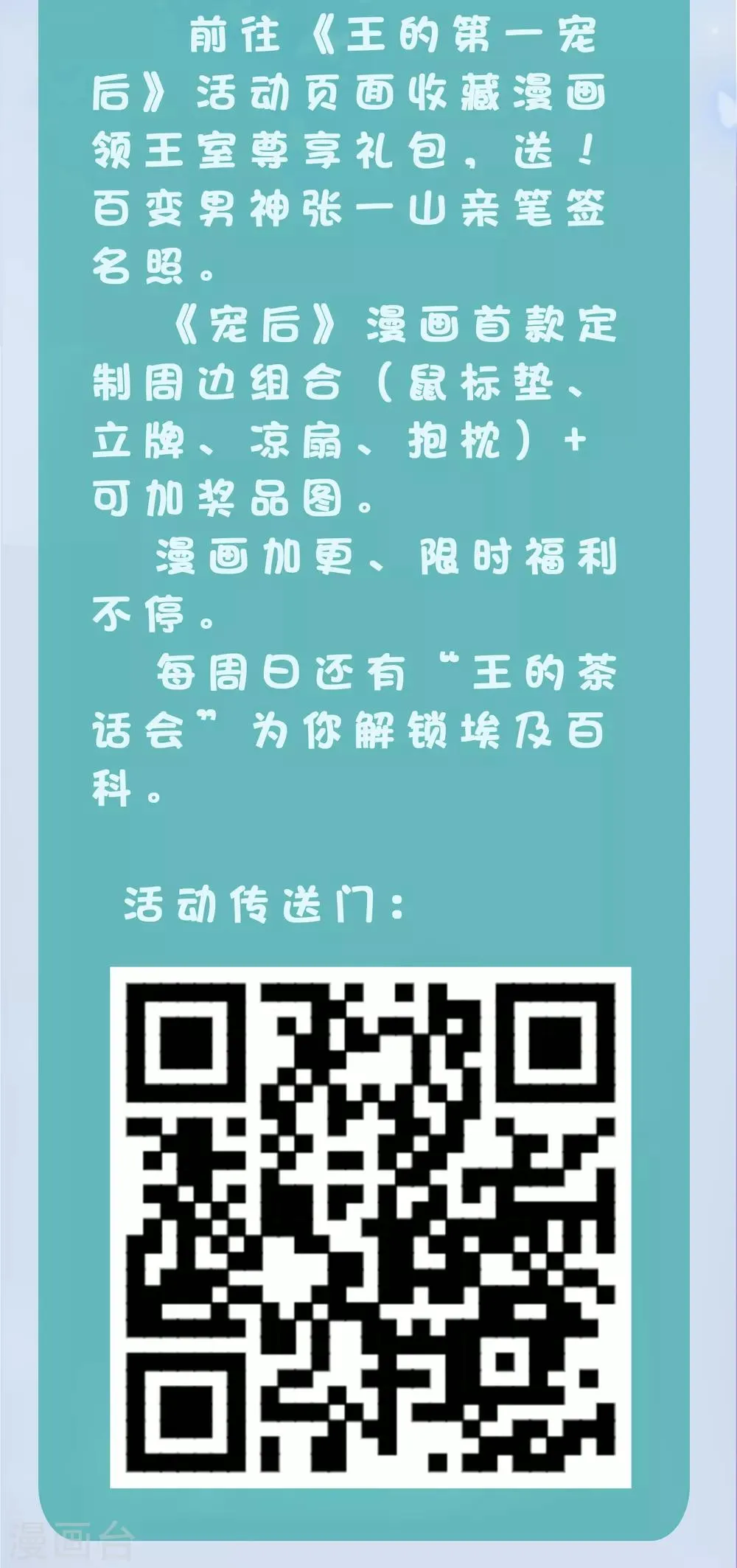 第136话 人前狼王，人后奶狗 第36页