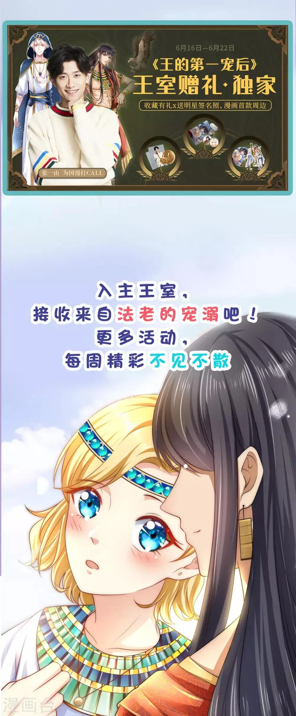 第136话 人前狼王，人后奶狗 第37页