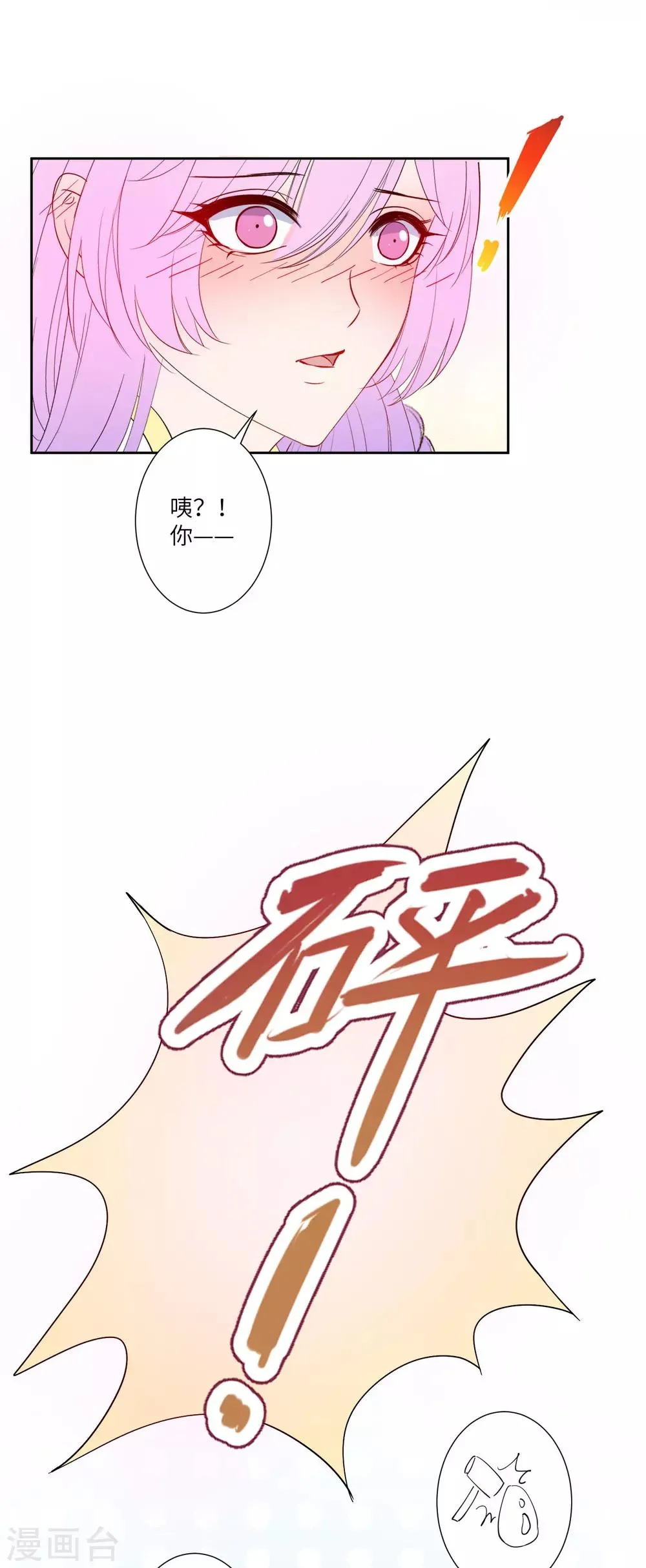 福利番外2 悄悄话的姿势 第7页