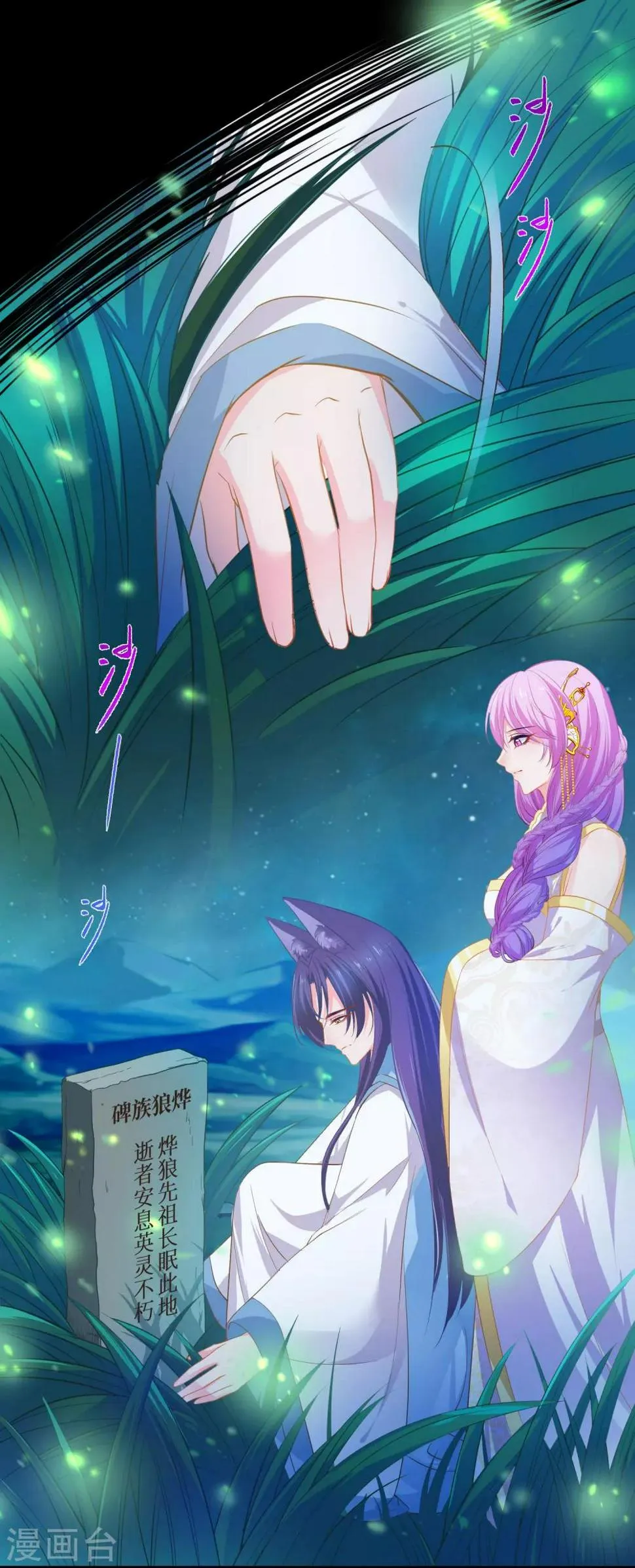 第137话 女皇居然想干那事！！！ 第3页