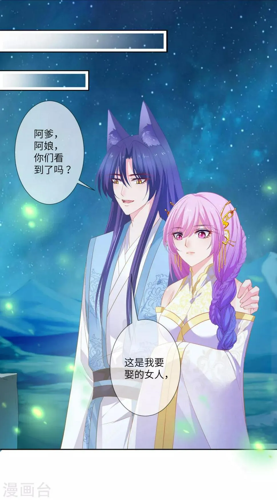 第137话 女皇居然想干那事！！！ 第4页