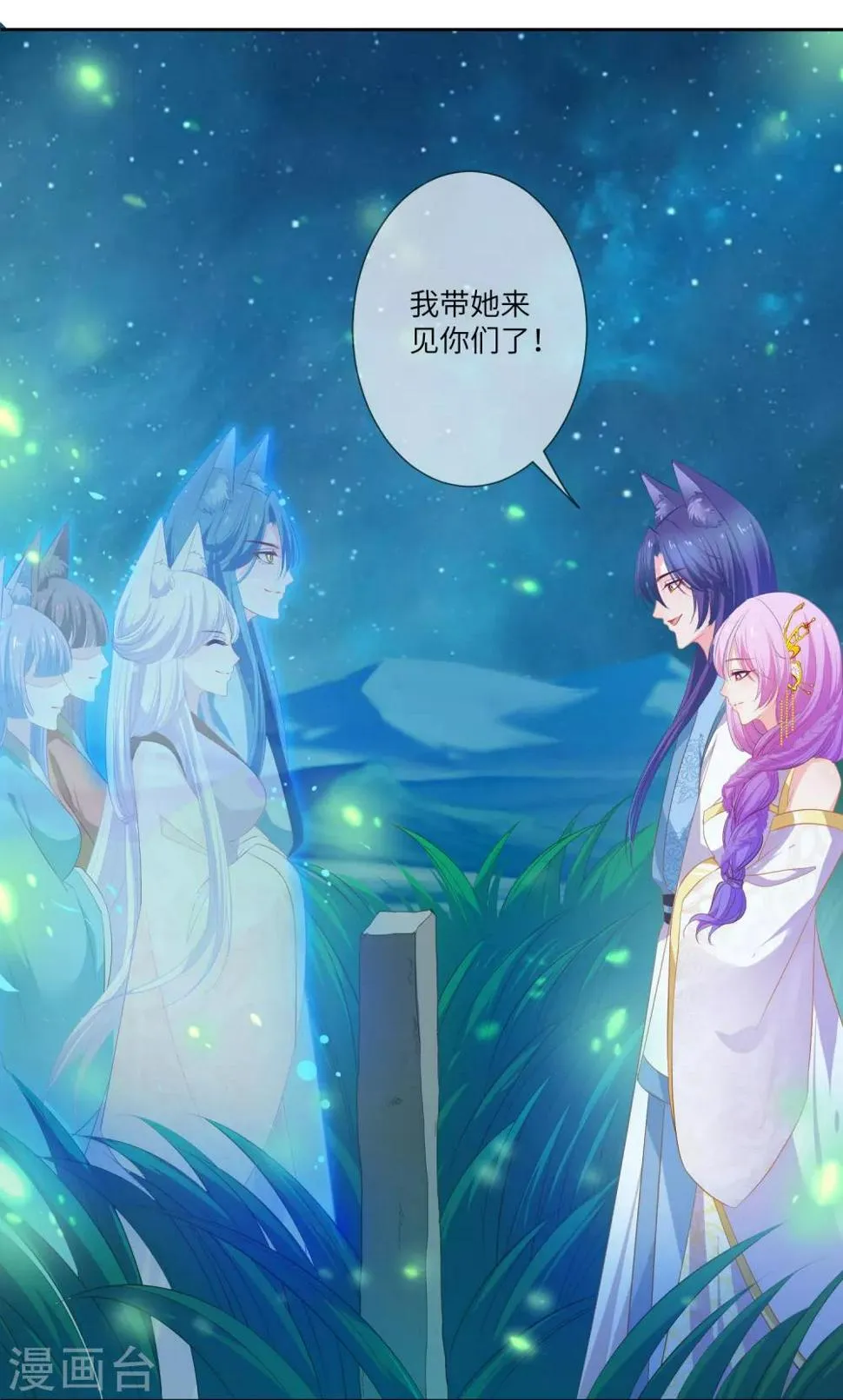 第137话 女皇居然想干那事！！！ 第5页