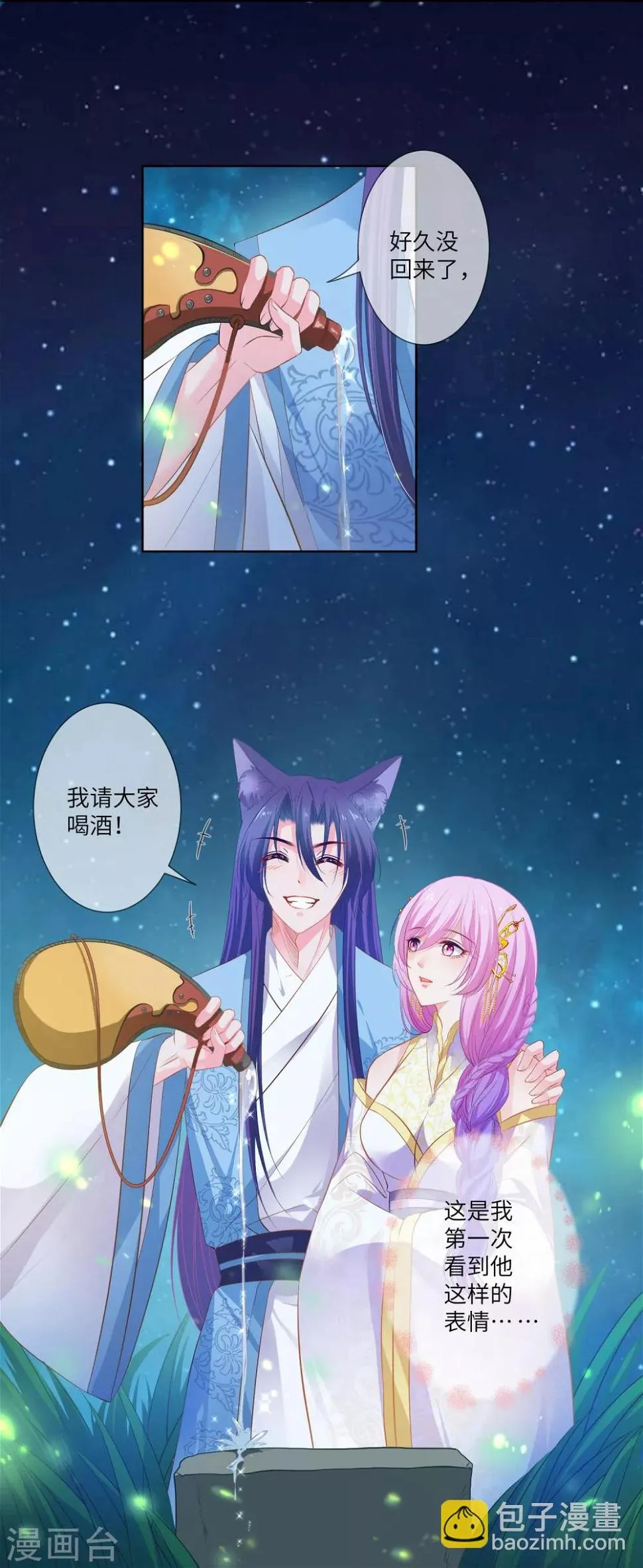 第137话 女皇居然想干那事！！！ 第6页