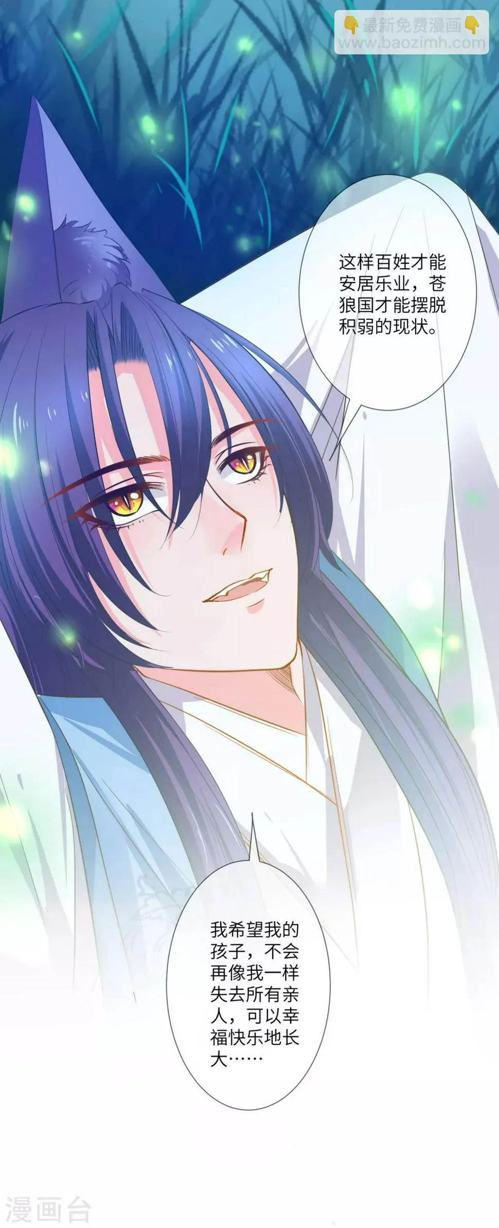第137话 女皇居然想干那事！！！ 第10页