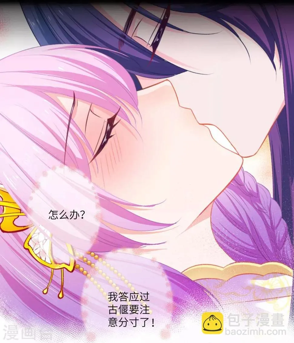 第137话 女皇居然想干那事！！！ 第16页