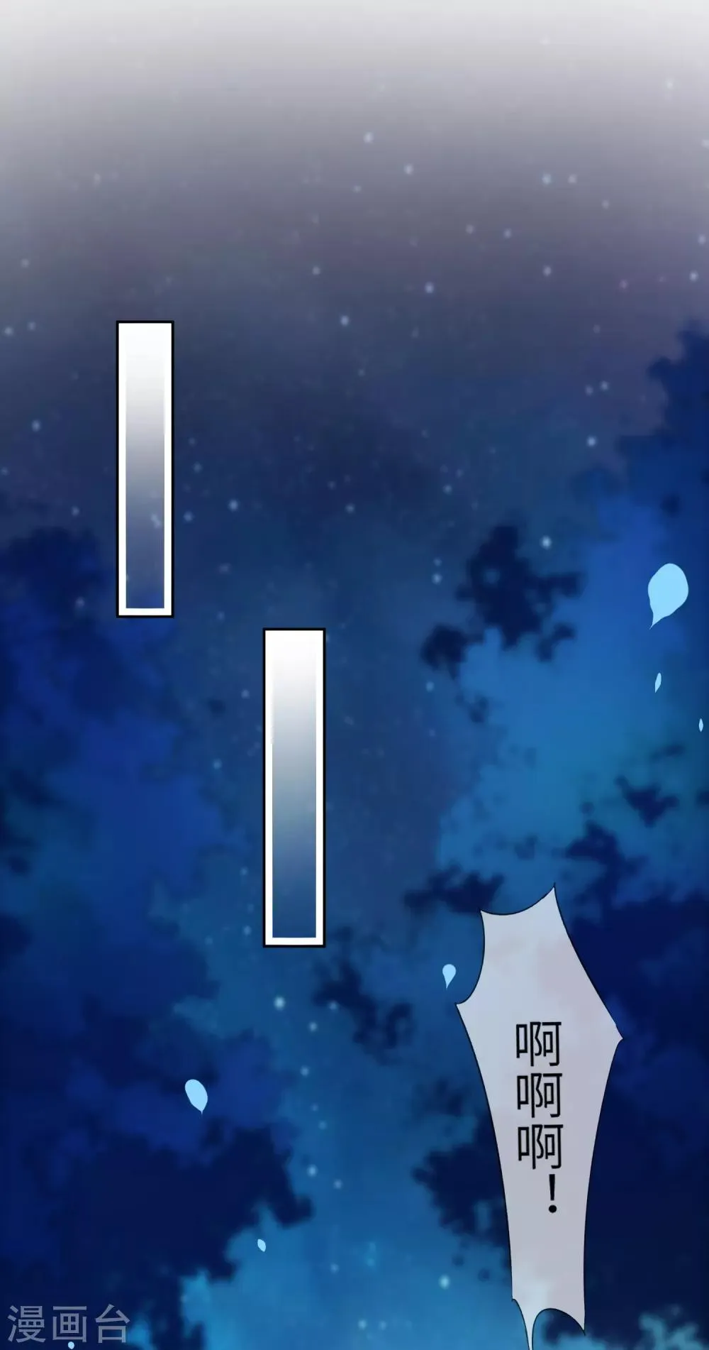第137话 女皇居然想干那事！！！ 第20页