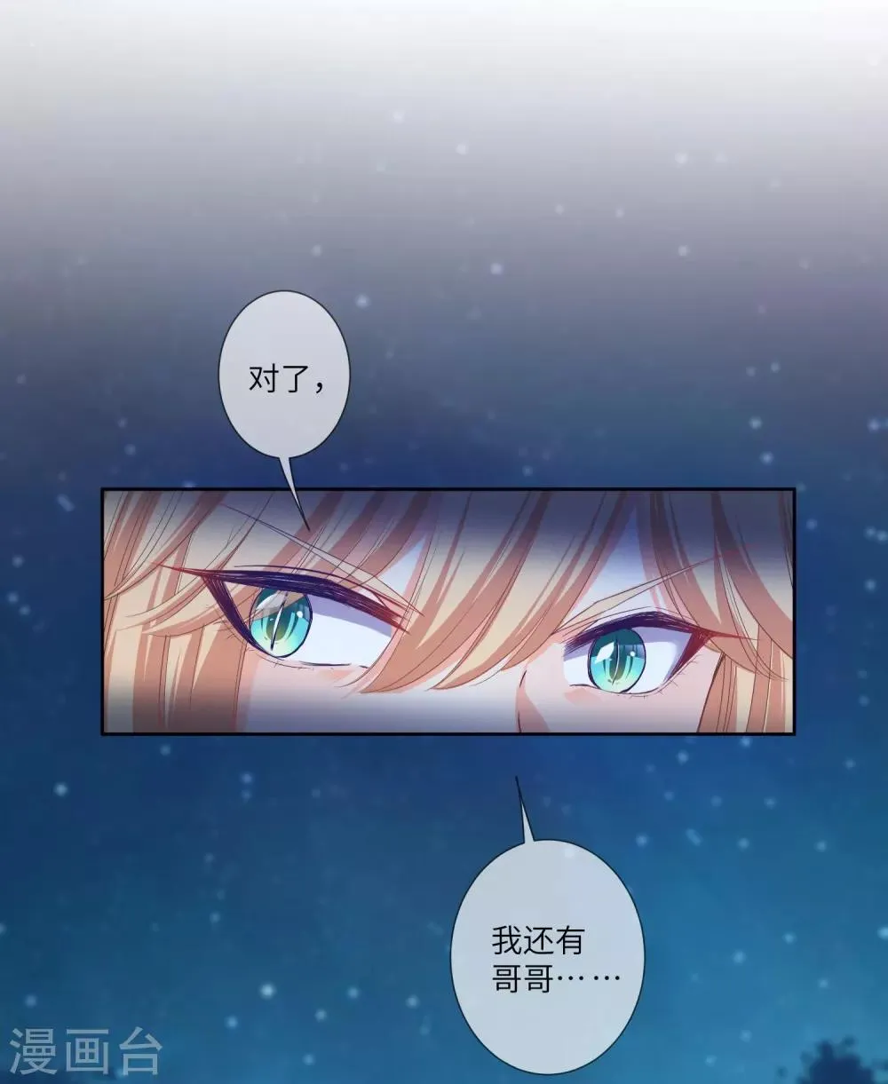第137话 女皇居然想干那事！！！ 第22页