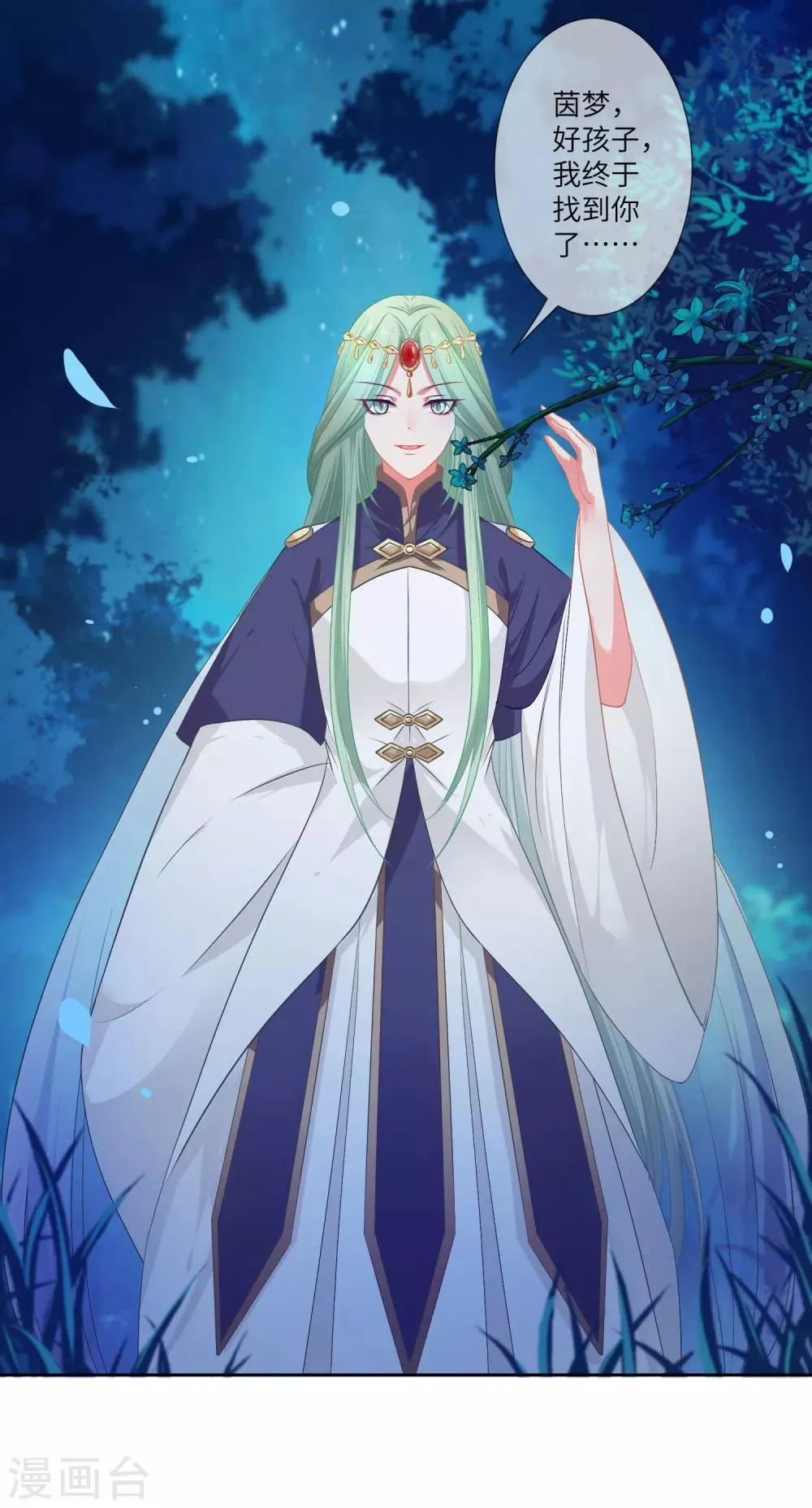 第137话 女皇居然想干那事！！！ 第25页