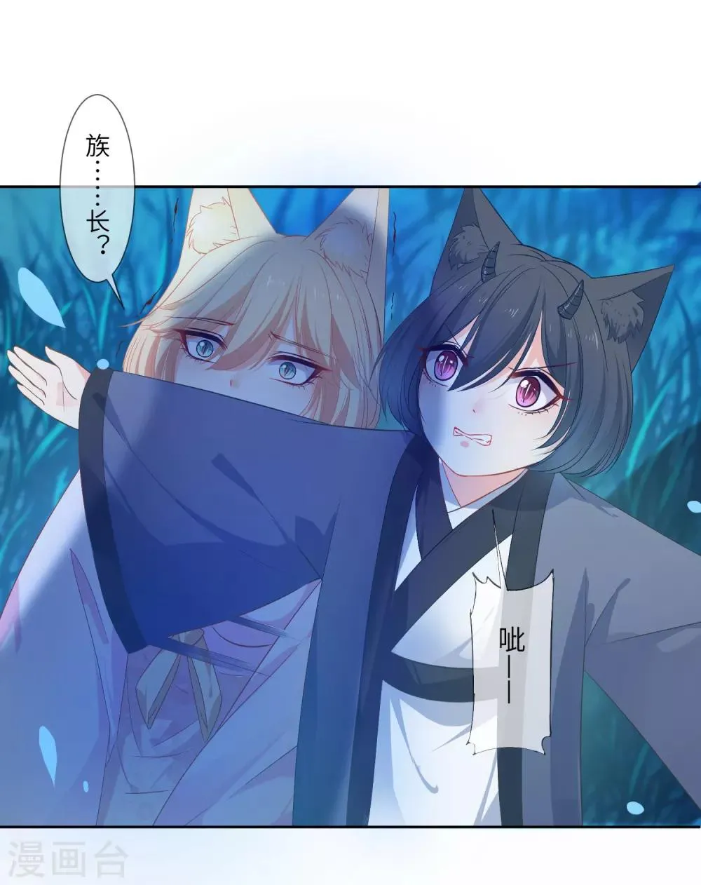第137话 女皇居然想干那事！！！ 第26页