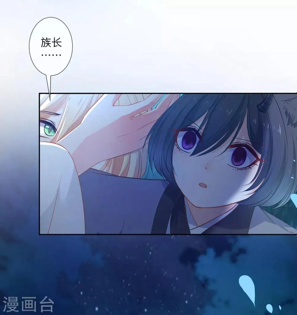 第137话 女皇居然想干那事！！！ 第27页