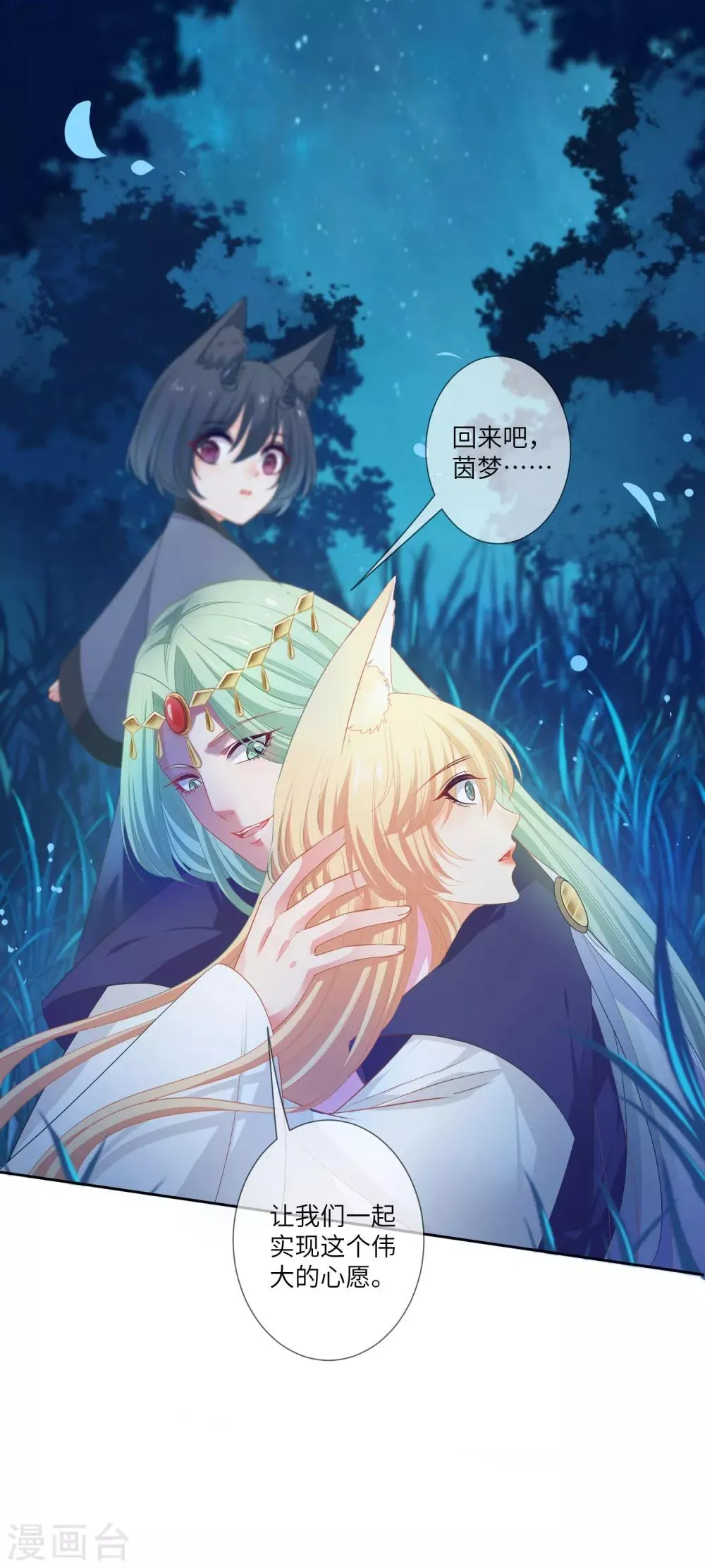 第137话 女皇居然想干那事！！！ 第30页