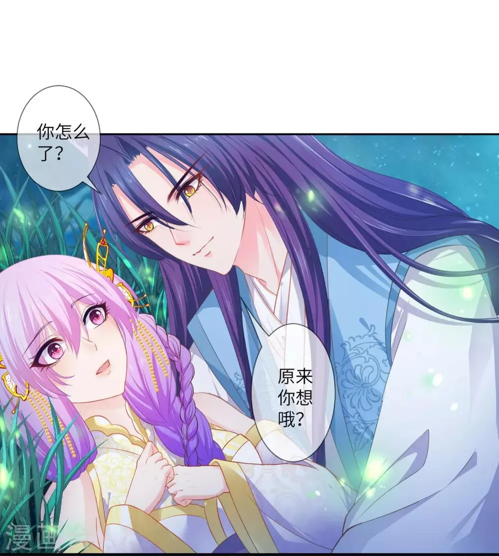 第138话 不纯洁就要被电哦~ 第3页