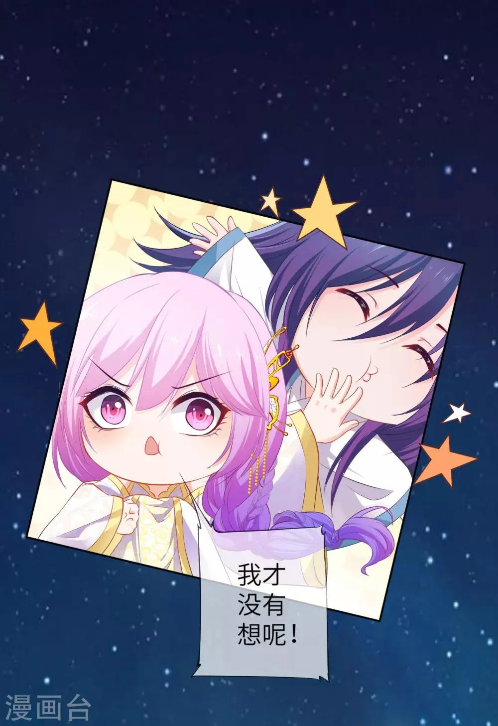 第138话 不纯洁就要被电哦~ 第4页