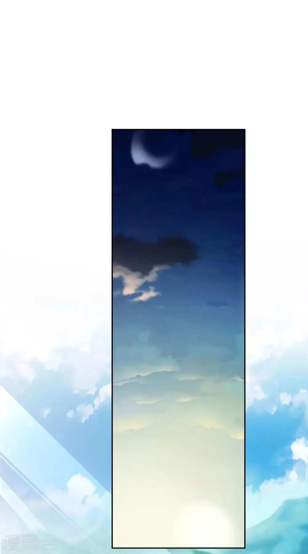 第138话 不纯洁就要被电哦~ 第7页