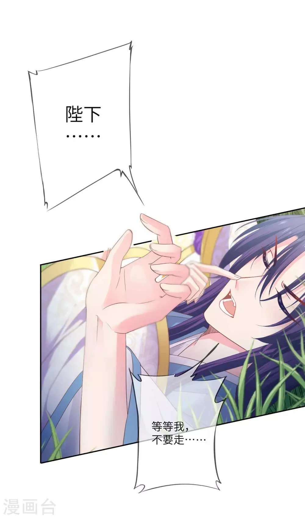 第138话 不纯洁就要被电哦~ 第11页