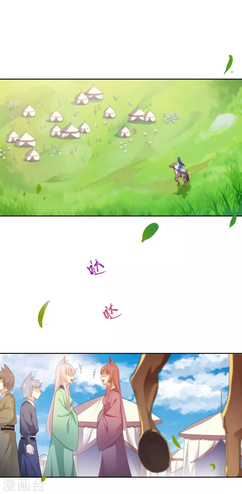 第138话 不纯洁就要被电哦~ 第15页