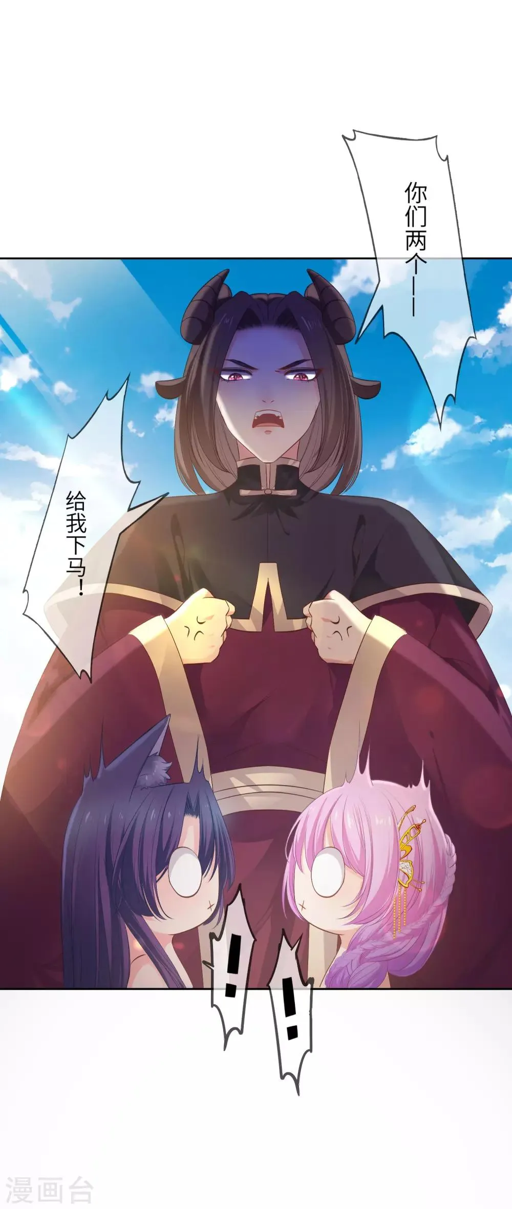 第138话 不纯洁就要被电哦~ 第19页