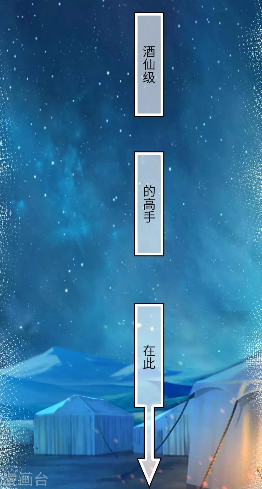 第138话 不纯洁就要被电哦~ 第21页