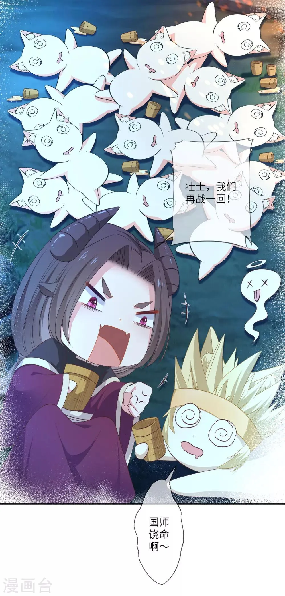 第138话 不纯洁就要被电哦~ 第22页