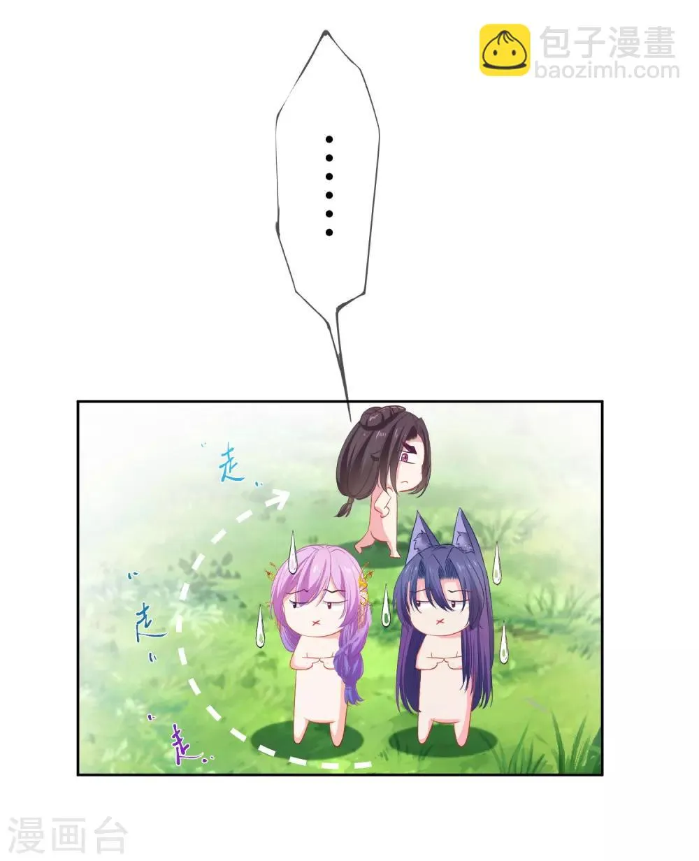 第138话 不纯洁就要被电哦~ 第25页