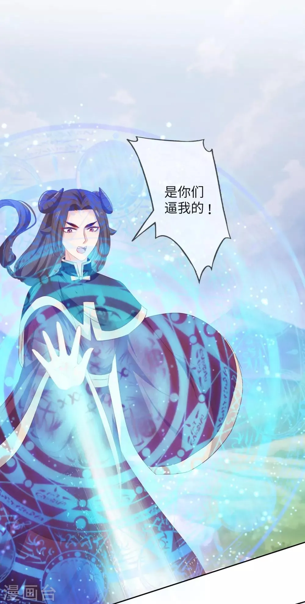 第138话 不纯洁就要被电哦~ 第28页