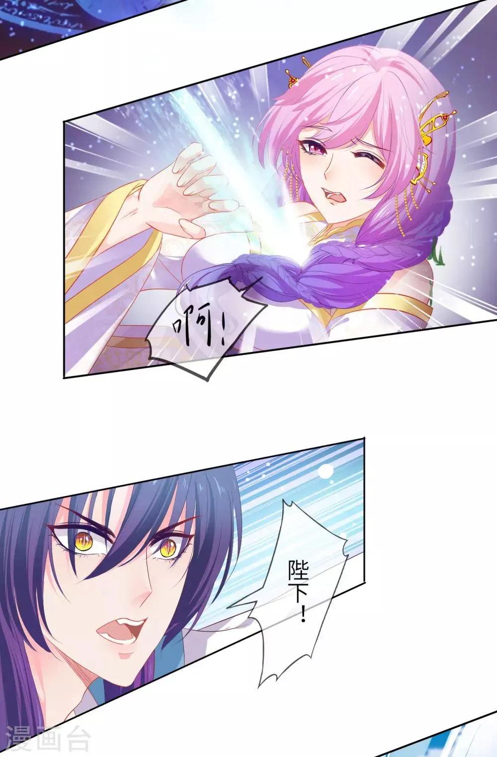 第138话 不纯洁就要被电哦~ 第29页