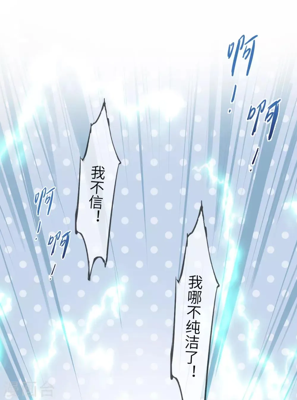 第139话 对女皇的邪念无法停止~ 第3页