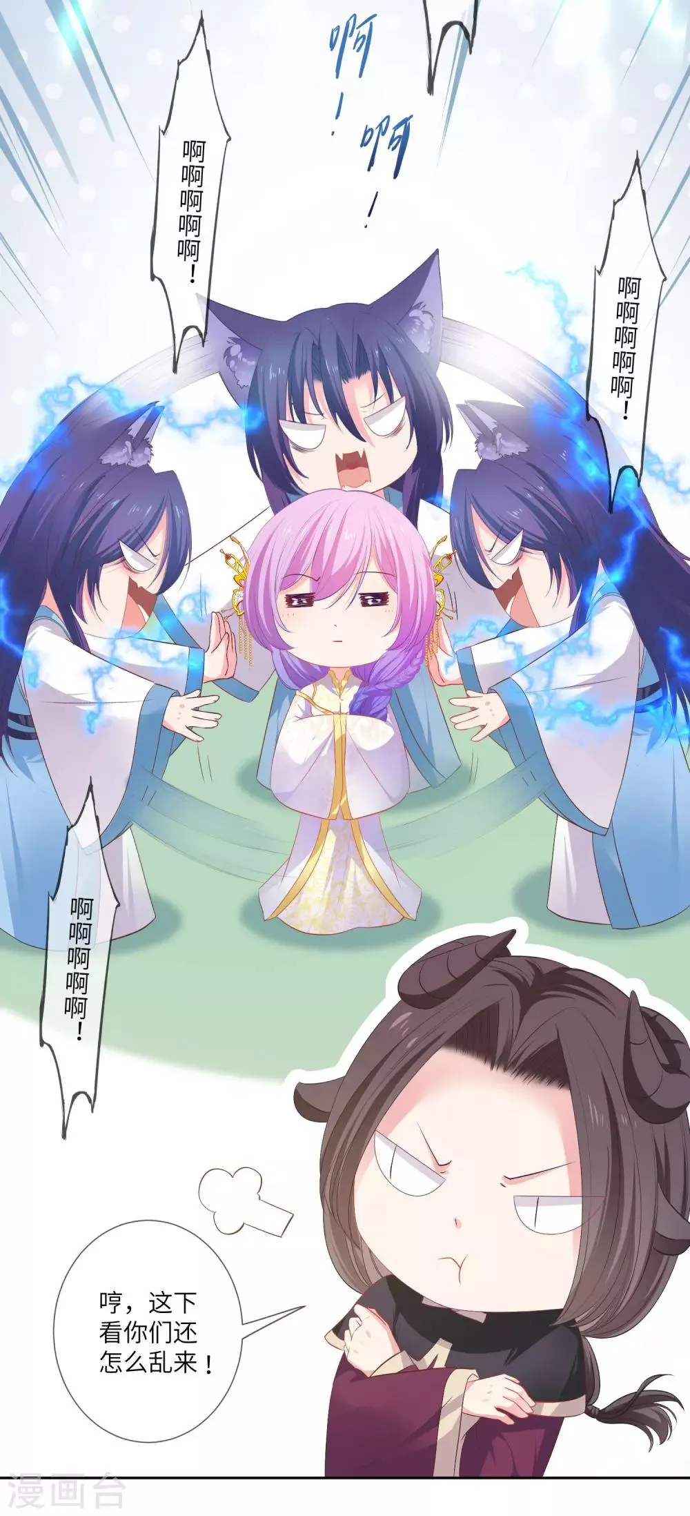 第139话 对女皇的邪念无法停止~ 第4页