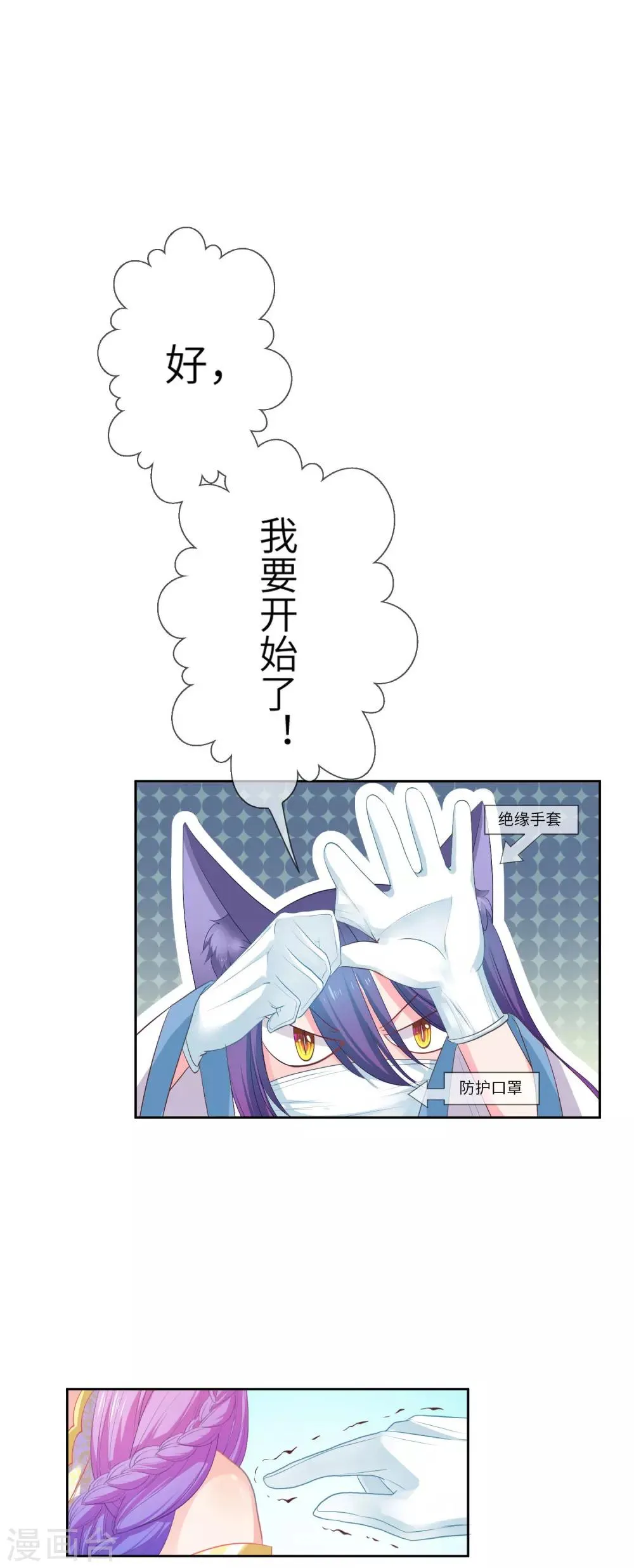 第139话 对女皇的邪念无法停止~ 第5页