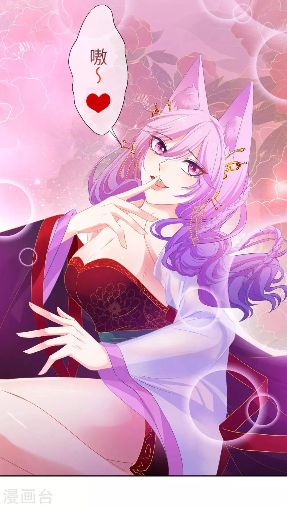 第139话 对女皇的邪念无法停止~ 第8页