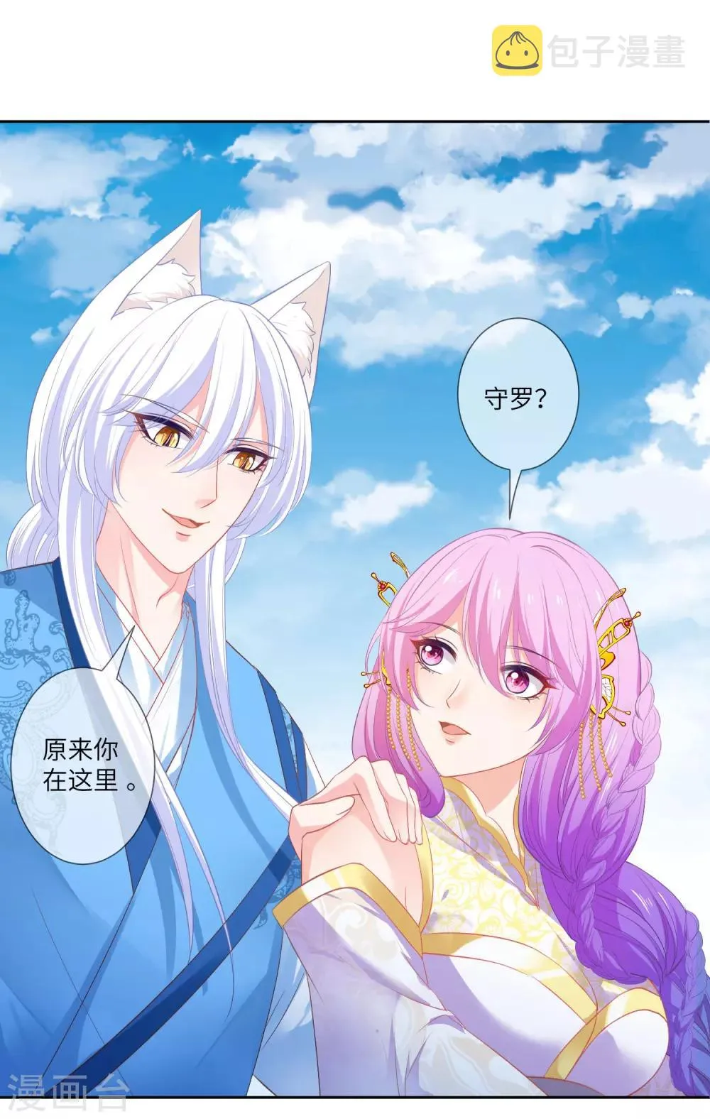 第139话 对女皇的邪念无法停止~ 第10页