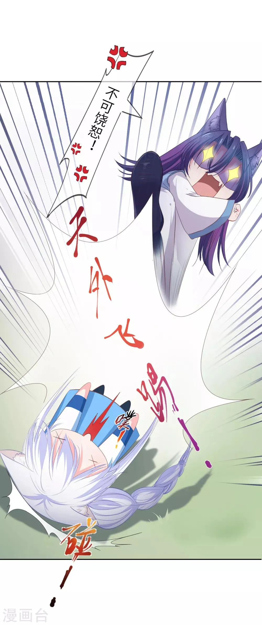 第139话 对女皇的邪念无法停止~ 第12页
