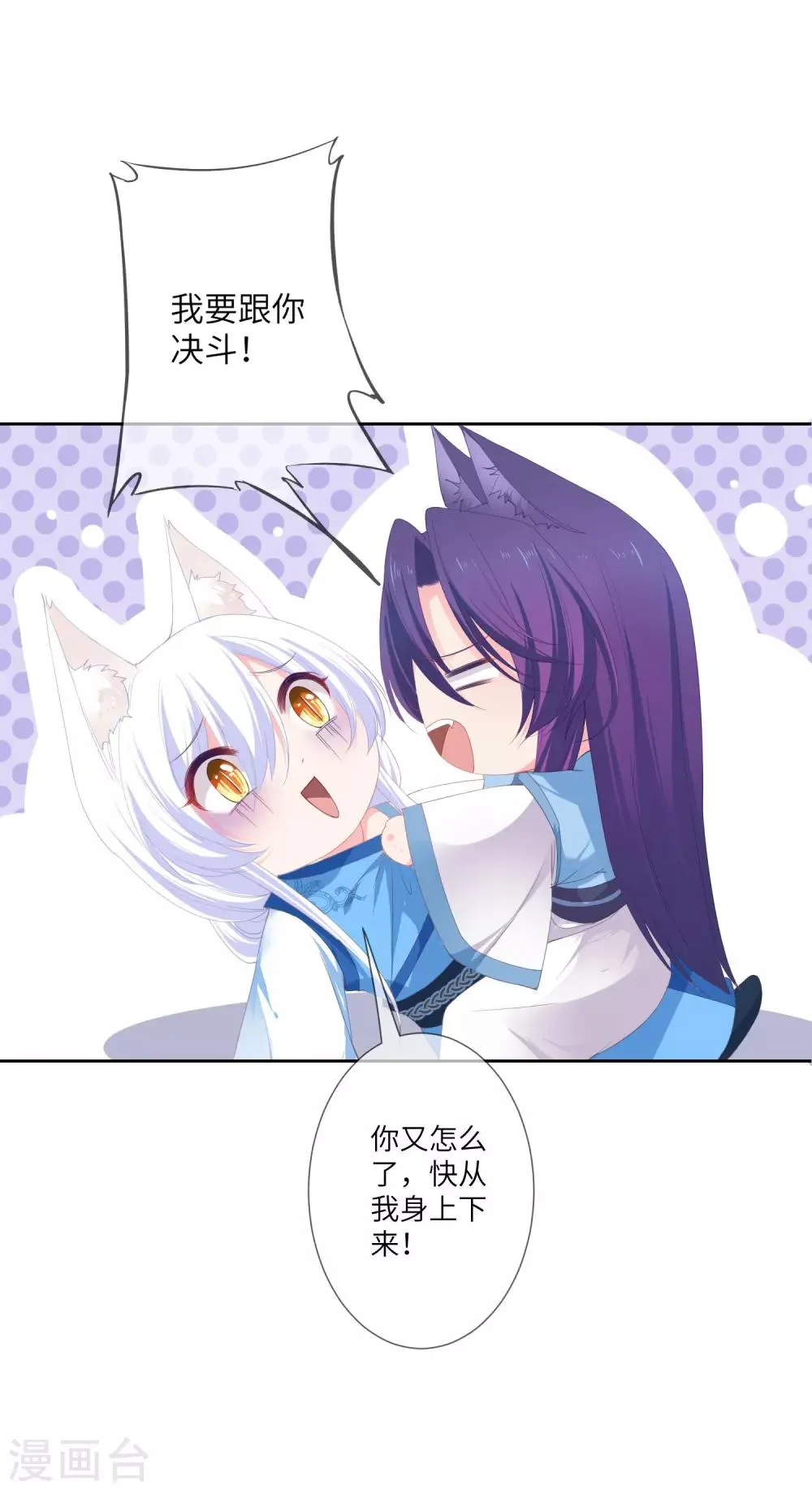 第139话 对女皇的邪念无法停止~ 第13页