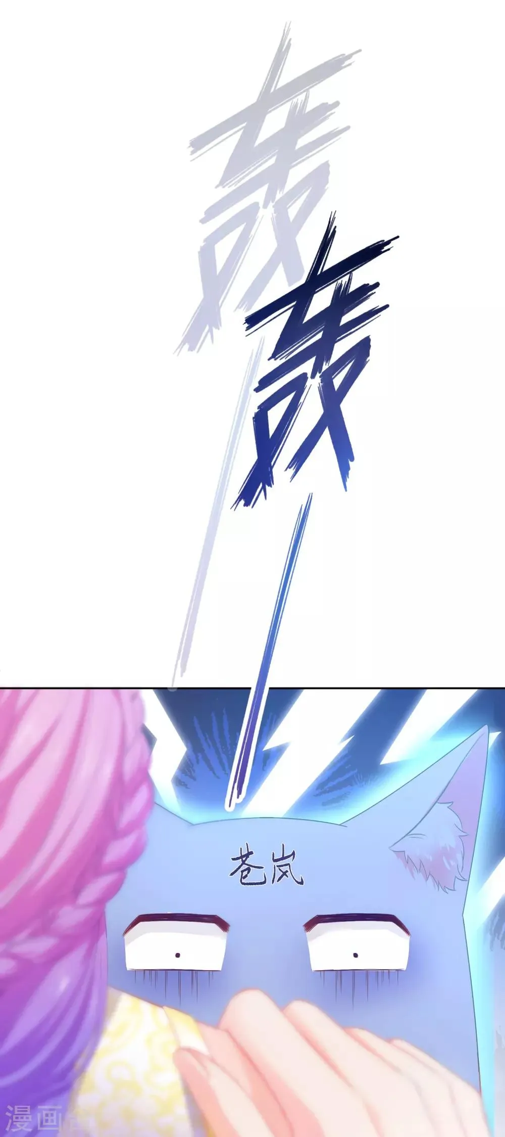 第139话 对女皇的邪念无法停止~ 第20页
