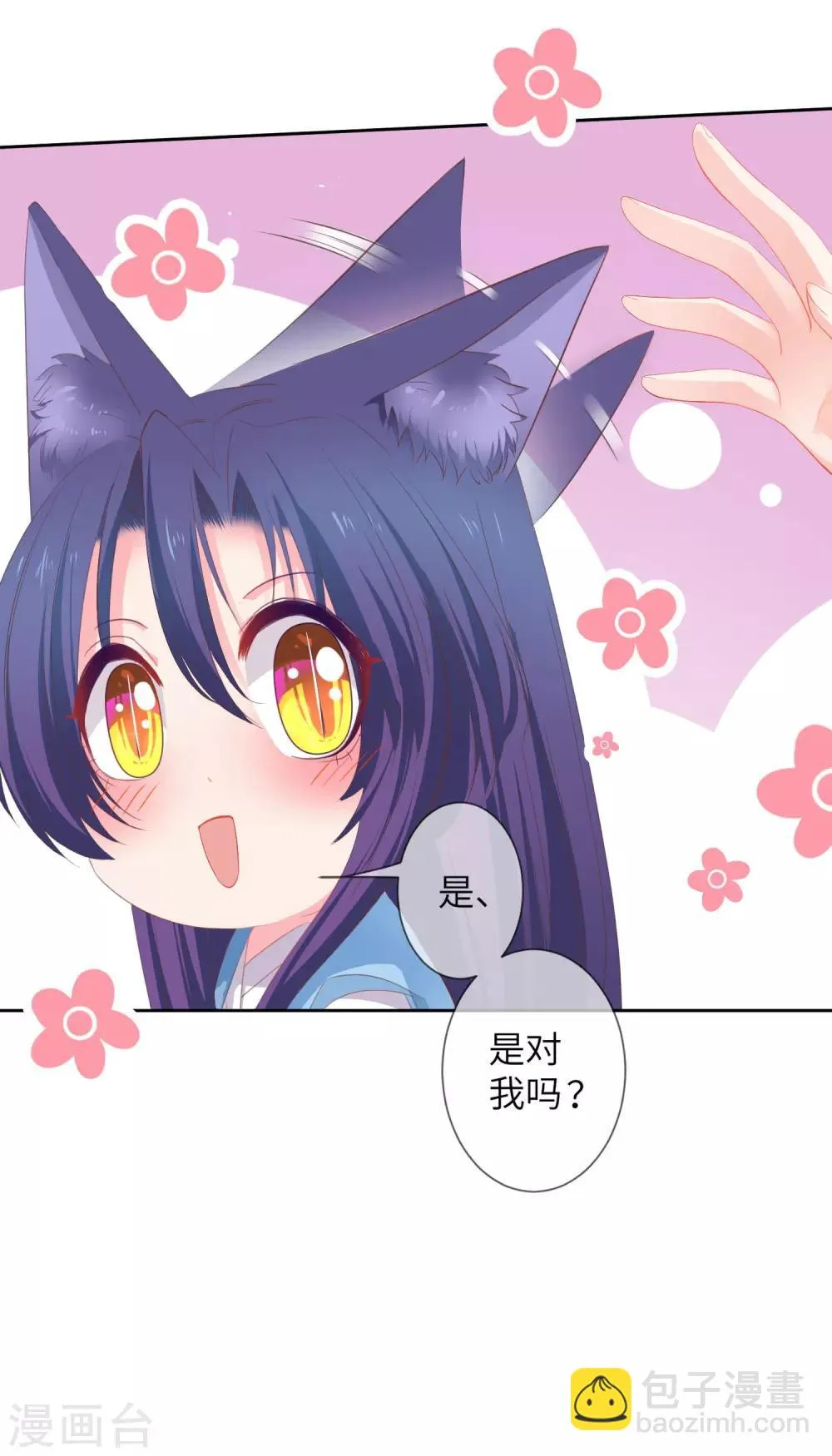 第139话 对女皇的邪念无法停止~ 第24页