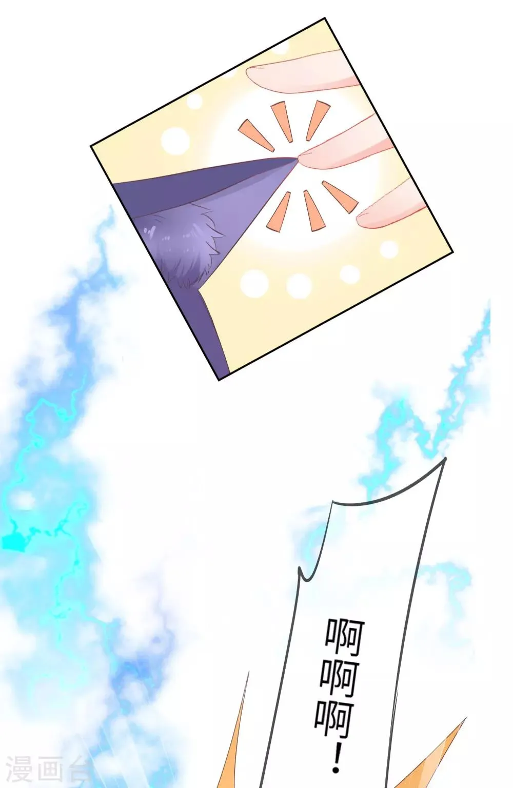 第139话 对女皇的邪念无法停止~ 第25页